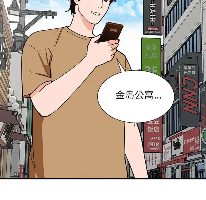 小鎮上的女人們第35話