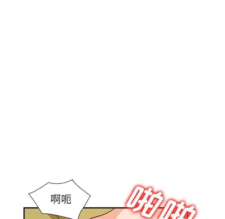 小鎮上的女人們第35話