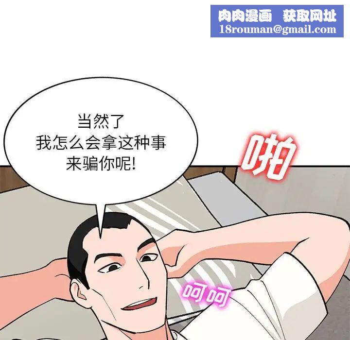 小鎮上的女人們第35話