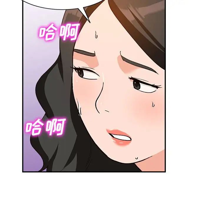 小鎮上的女人們第35話