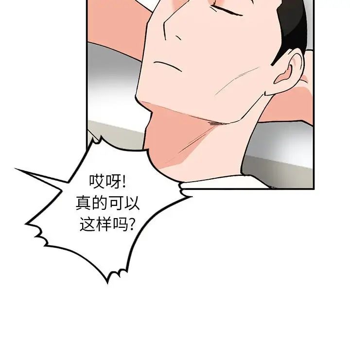 小镇上的女人们第35话