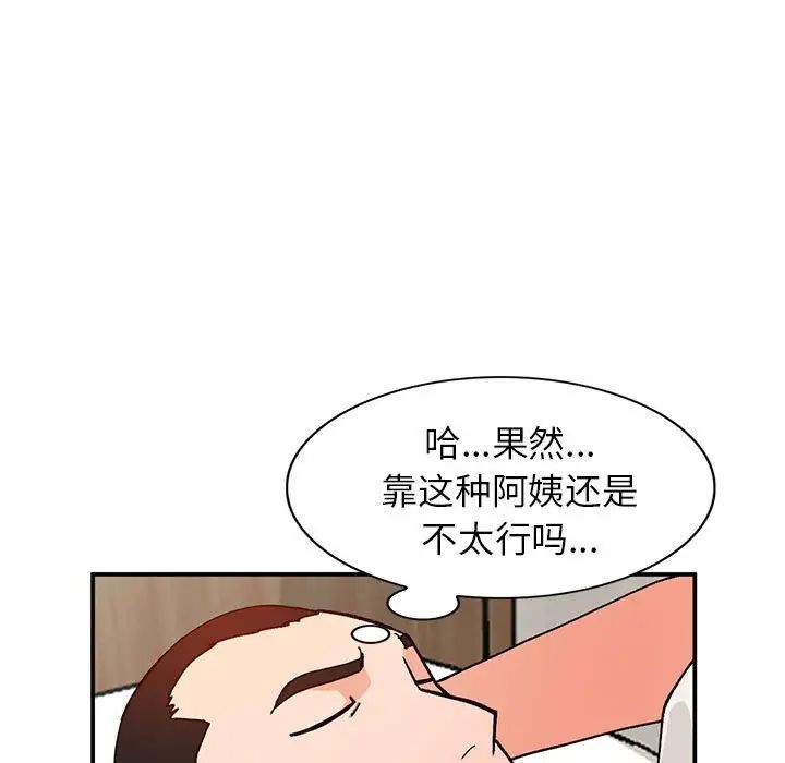 小镇上的女人们第35话