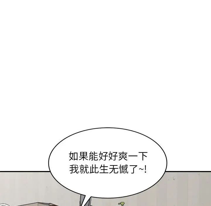 小鎮上的女人們第35話