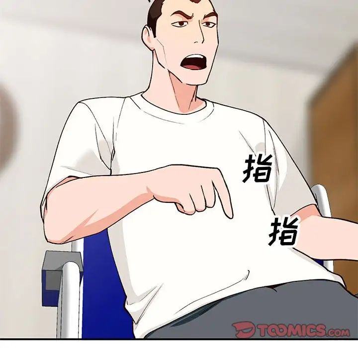 小鎮上的女人們第35話