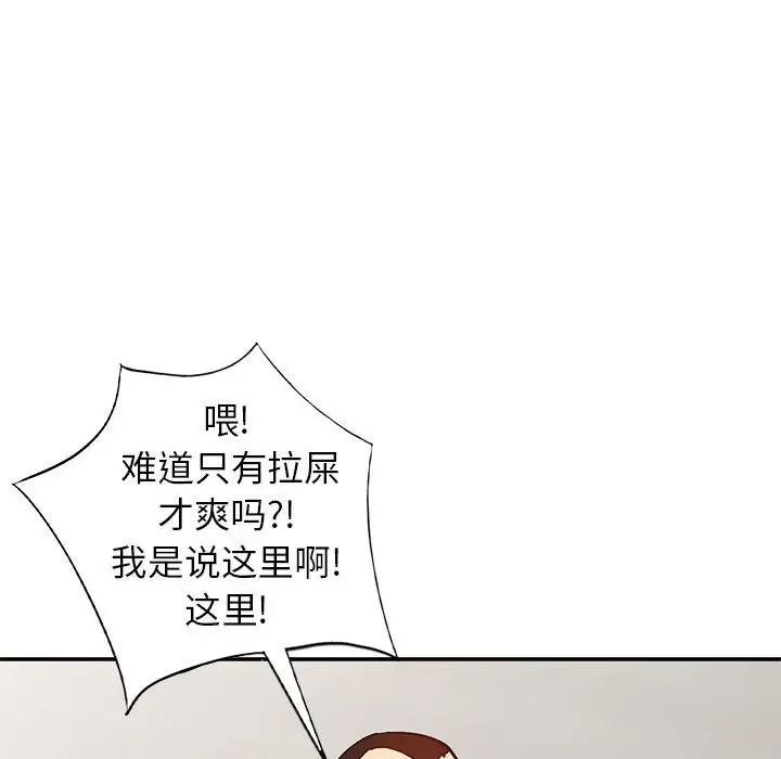 小鎮上的女人們第35話