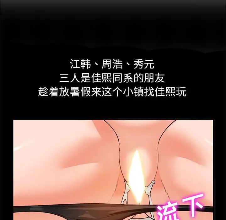 小镇上的女人们第36话