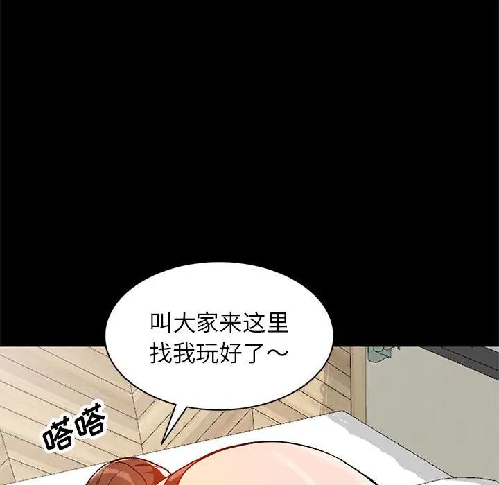 小镇上的女人们第36话