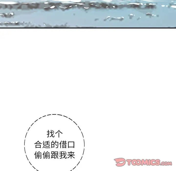 小镇上的女人们第36话