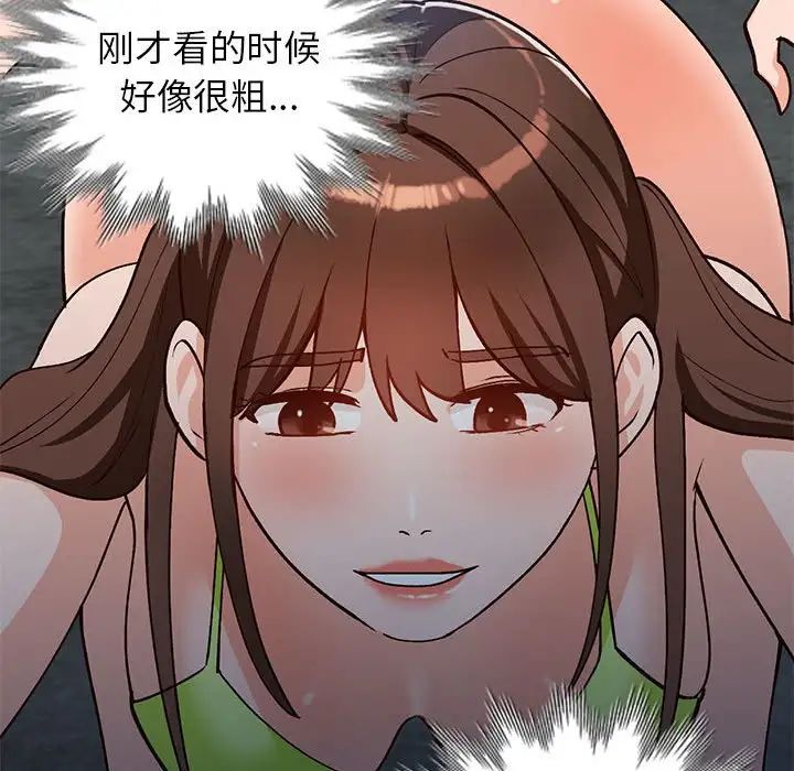 小镇上的女人们第36话
