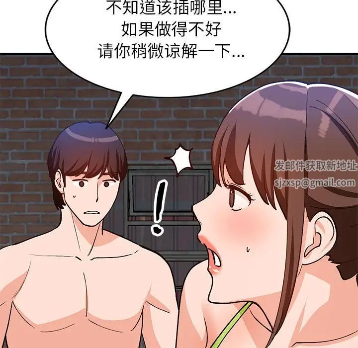 小镇上的女人们第36话