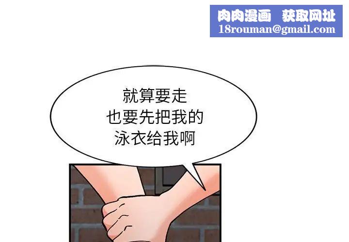 小镇上的女人们第37话