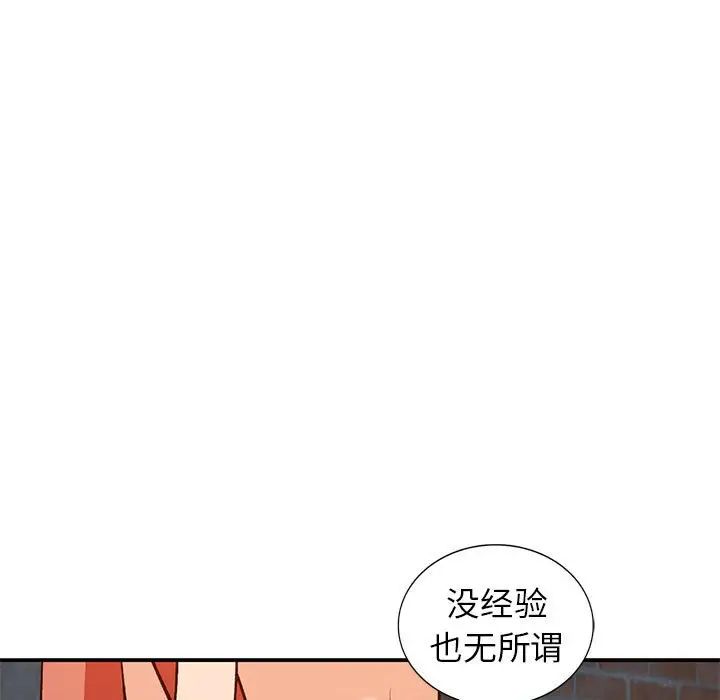 小鎮上的女人們第37話