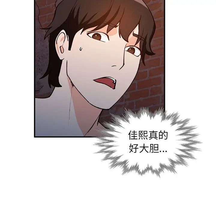 小鎮上的女人們第37話