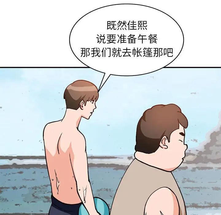 小鎮上的女人們第37話