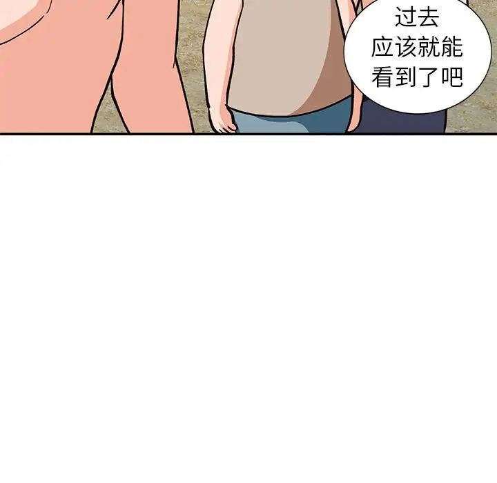 小镇上的女人们第37话