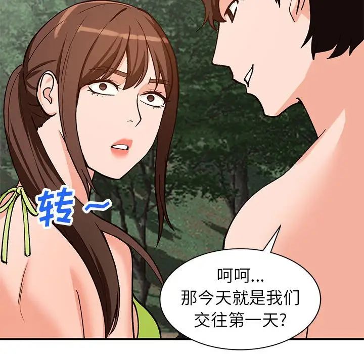 小鎮上的女人們第37話