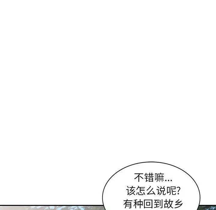 小鎮上的女人們第38話