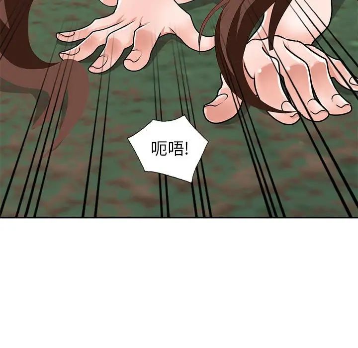 小鎮上的女人們第38話