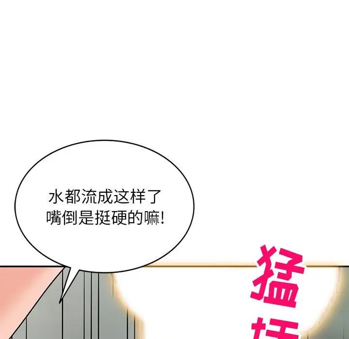 小鎮上的女人們第38話