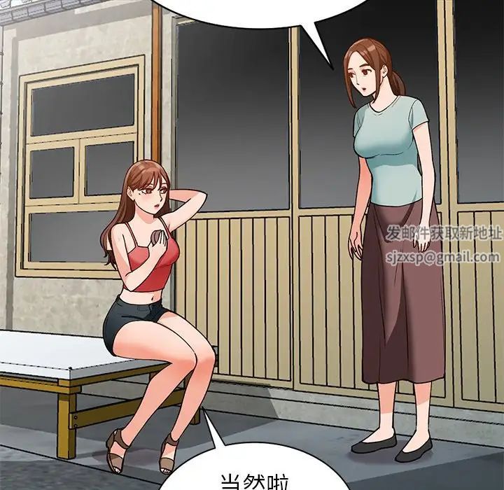 小镇上的女人们第39话