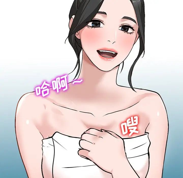 小鎮上的女人們第39話