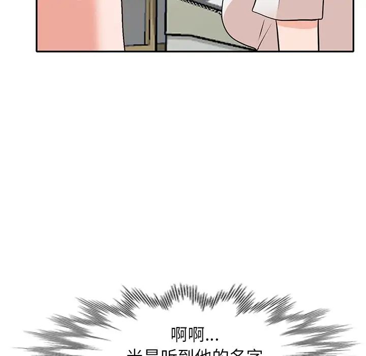 小镇上的女人们第39话