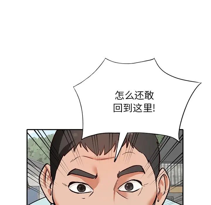 小镇上的女人们第39话