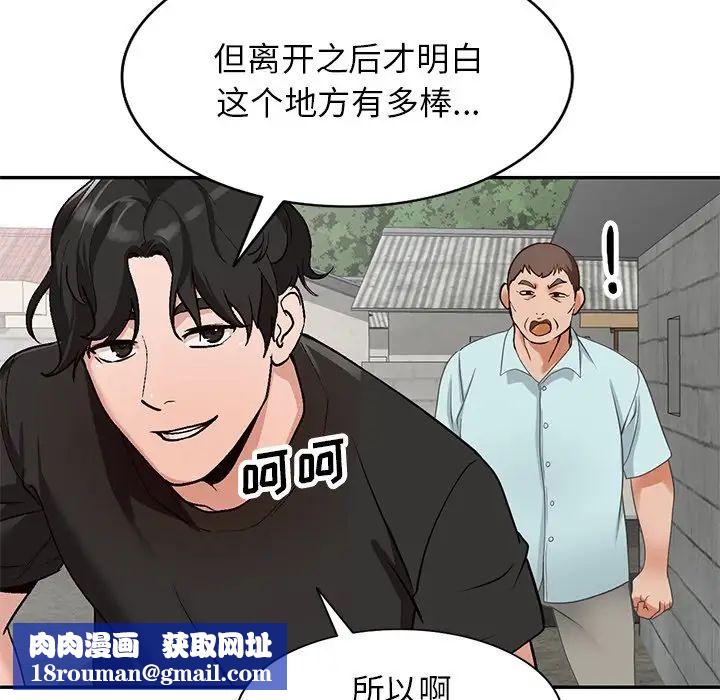 小镇上的女人们第39话