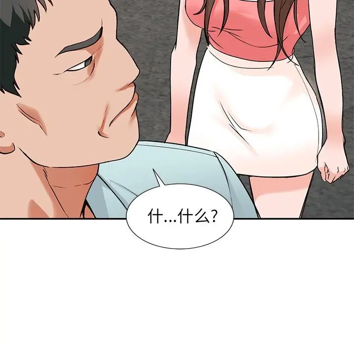 小镇上的女人们第39话