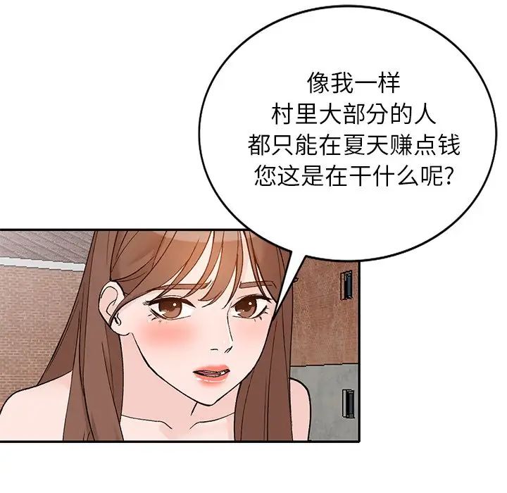 小鎮上的女人們第39話