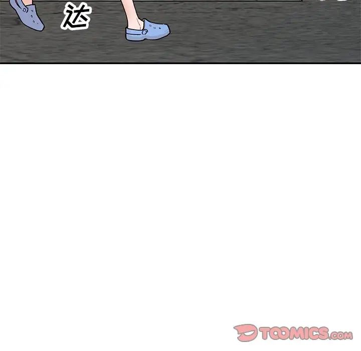 小镇上的女人们第39话