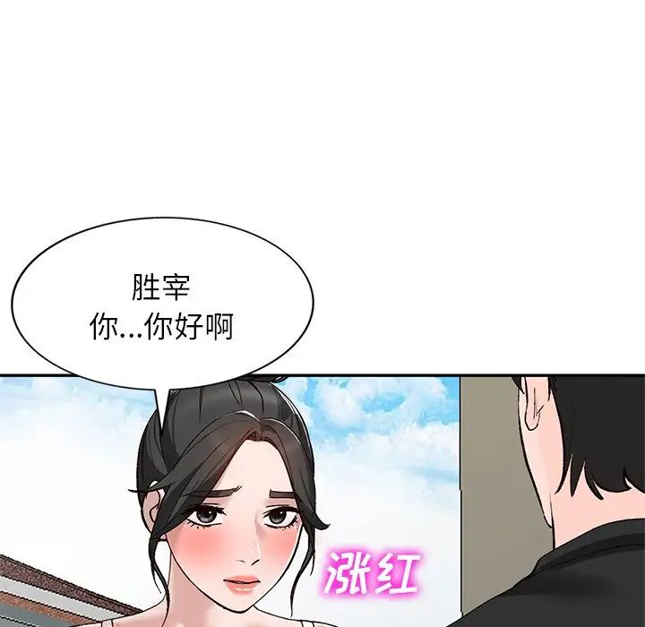 小镇上的女人们第39话