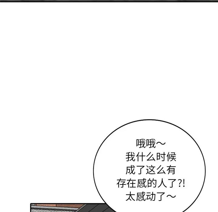 小镇上的女人们第39话