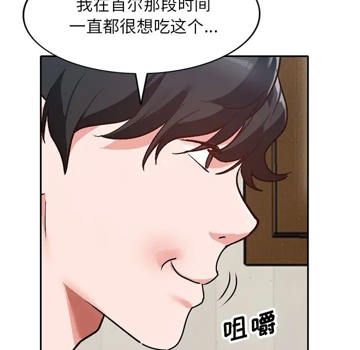 小鎮上的女人們第40話