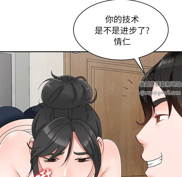 小鎮上的女人們第40話