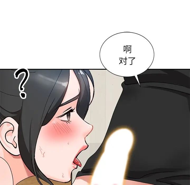 小镇上的女人们第40话