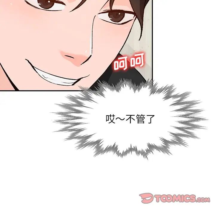 小鎮上的女人們第40話