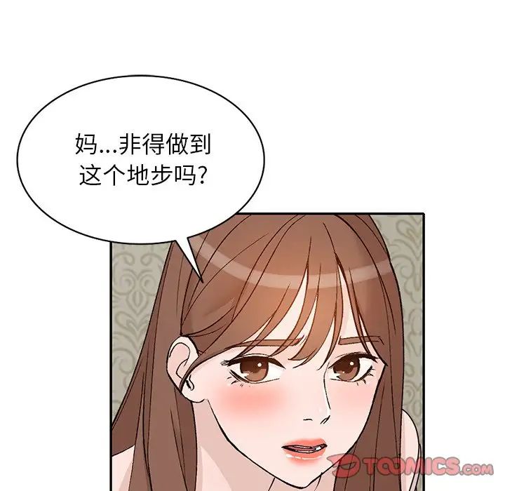 小镇上的女人们第40话