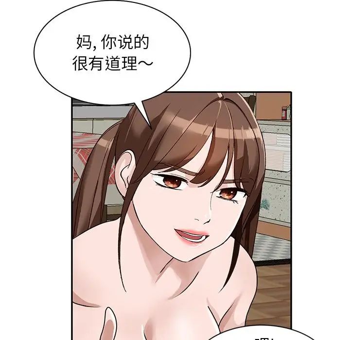 小鎮上的女人們第40話