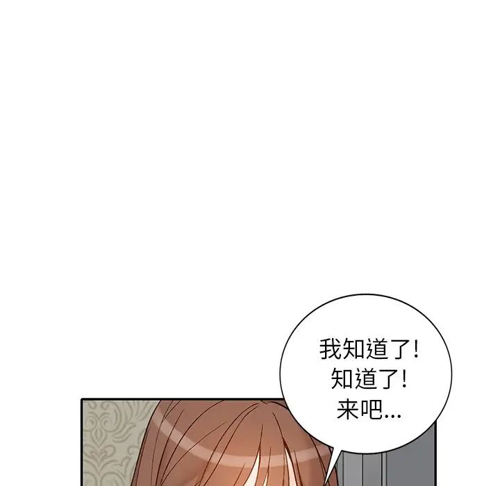 小鎮上的女人們第40話