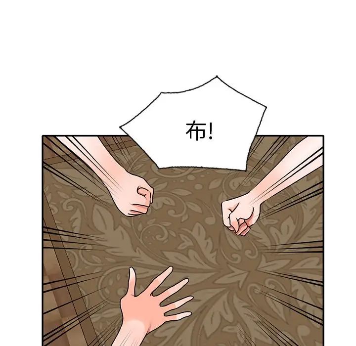 小镇上的女人们第40话