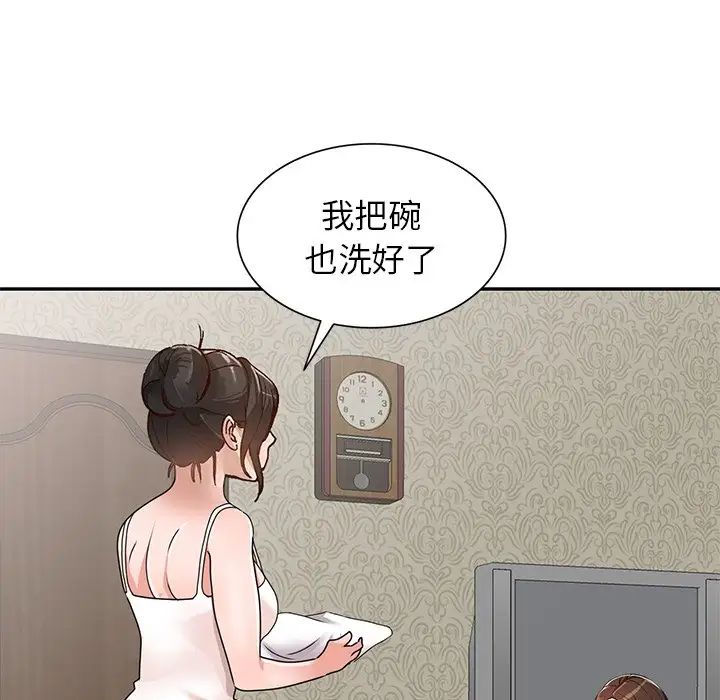 小鎮上的女人們第40話