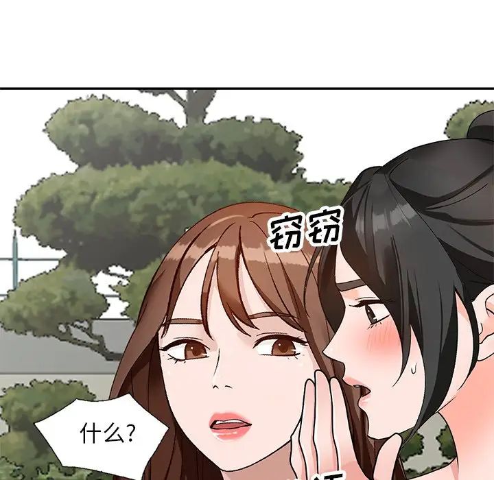 小鎮上的女人們第40話