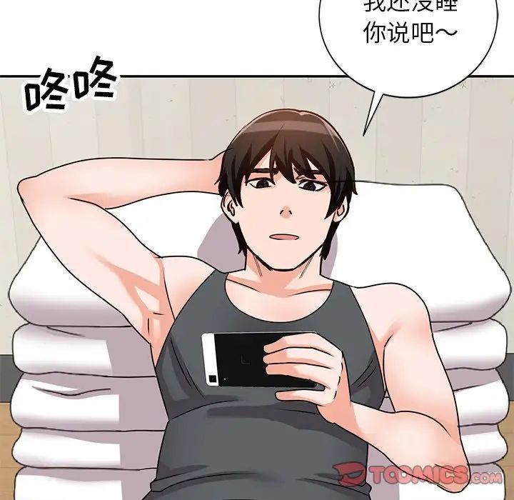 小鎮上的女人們第41話