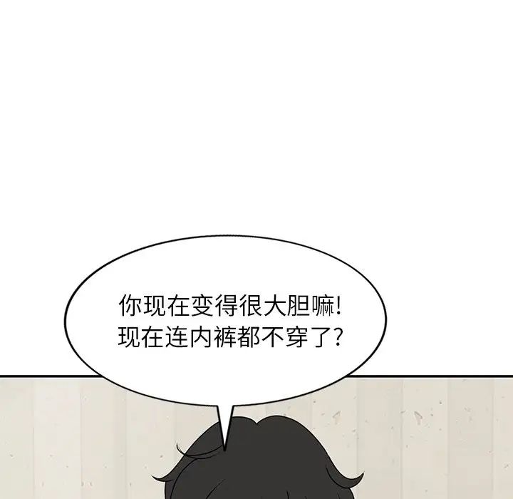 小镇上的女人们第41话