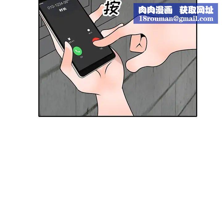 小镇上的女人们第41话