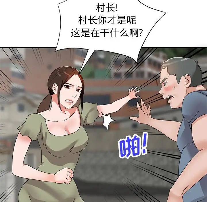 小鎮上的女人們第41話