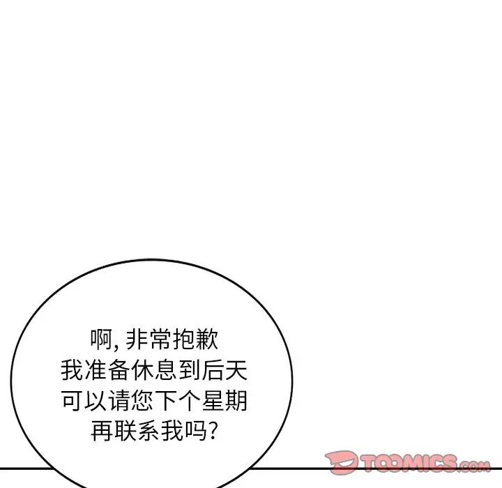 小鎮上的女人們第41話