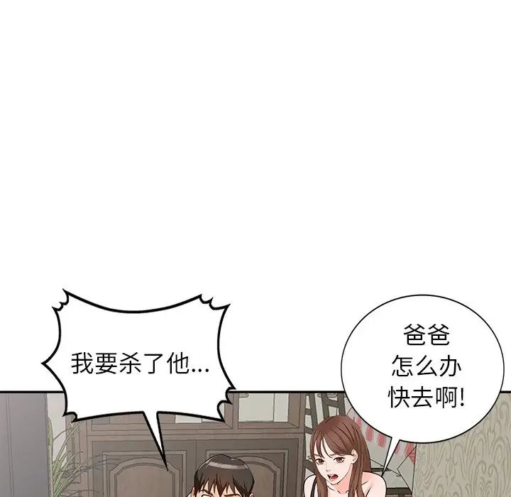 小鎮上的女人們第42話