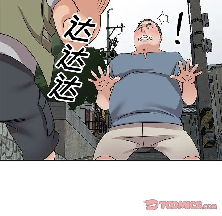 小鎮上的女人們第42話